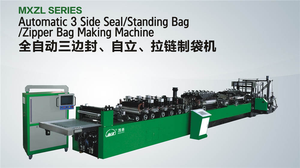 全自動(dòng)、三邊封、自立袋、制袋機(jī)